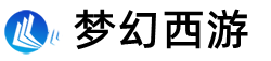 夢(mèng)幻西游sf私發(fā)布網(wǎng),新開(kāi)公益駐馬店市恒興運輸有限公司