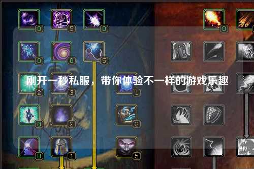 剛開一秒私服，帶你體驗不一樣的游戲樂趣