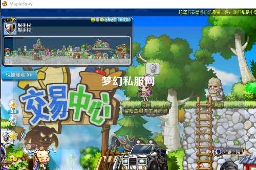 夢幻私服網