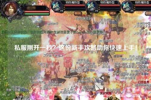 私服剛開(kāi)一秒？這份新手攻略助你快速上手！