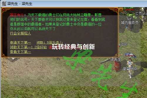 玩轉經典與創(chuàng)新