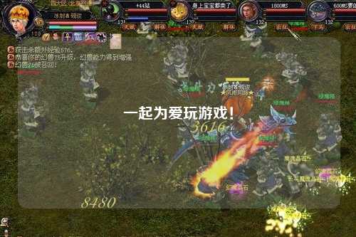 一起為愛(ài)玩游戲！