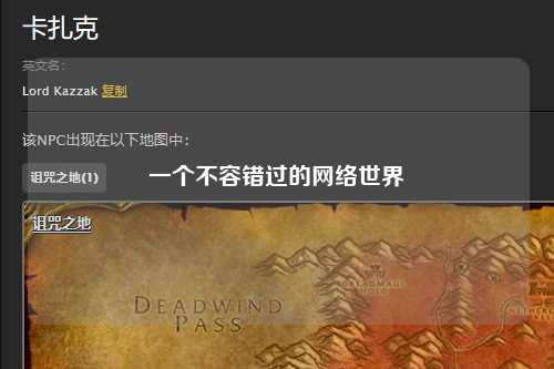 一個(gè)不容錯(cuò)過(guò)的網(wǎng)絡(luò)世界