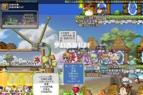 夢幻西游私網