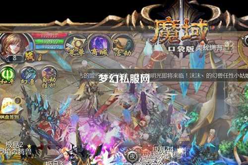 夢幻私服網
