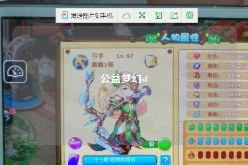 公益夢幻sf
