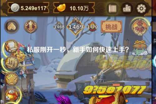 私服剛開一秒，新手如何快速上手？