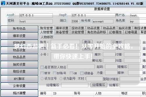 夢幻西游吧｜新手必看！從零開始的全攻略，帶你快速上手！